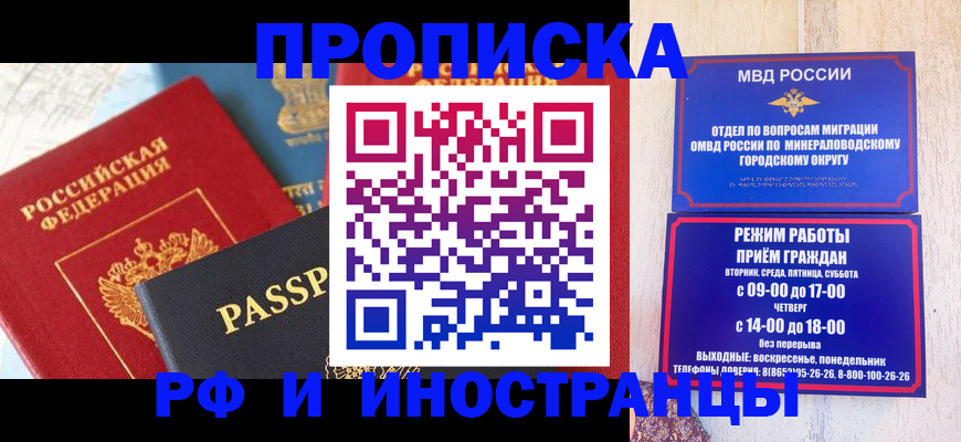 временная регистрация поиск в Волгореченске