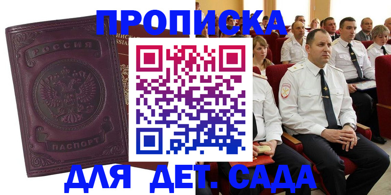 найти адрес прописки в Волгореченске