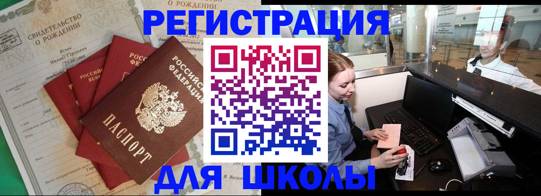 прописка 2025 в Волгореченске