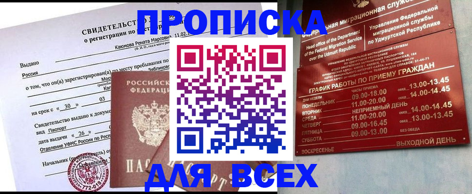 прописка иностранных граждан в Волгореченске